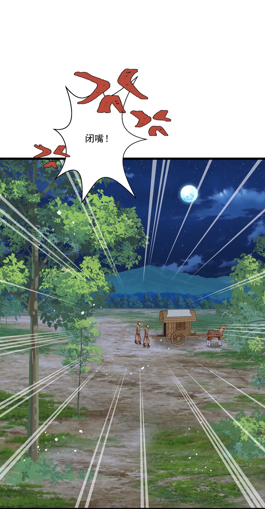 053 他也是个王子...？-第55话