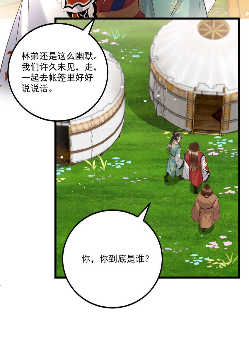 053 他也是个王子...？-第55话