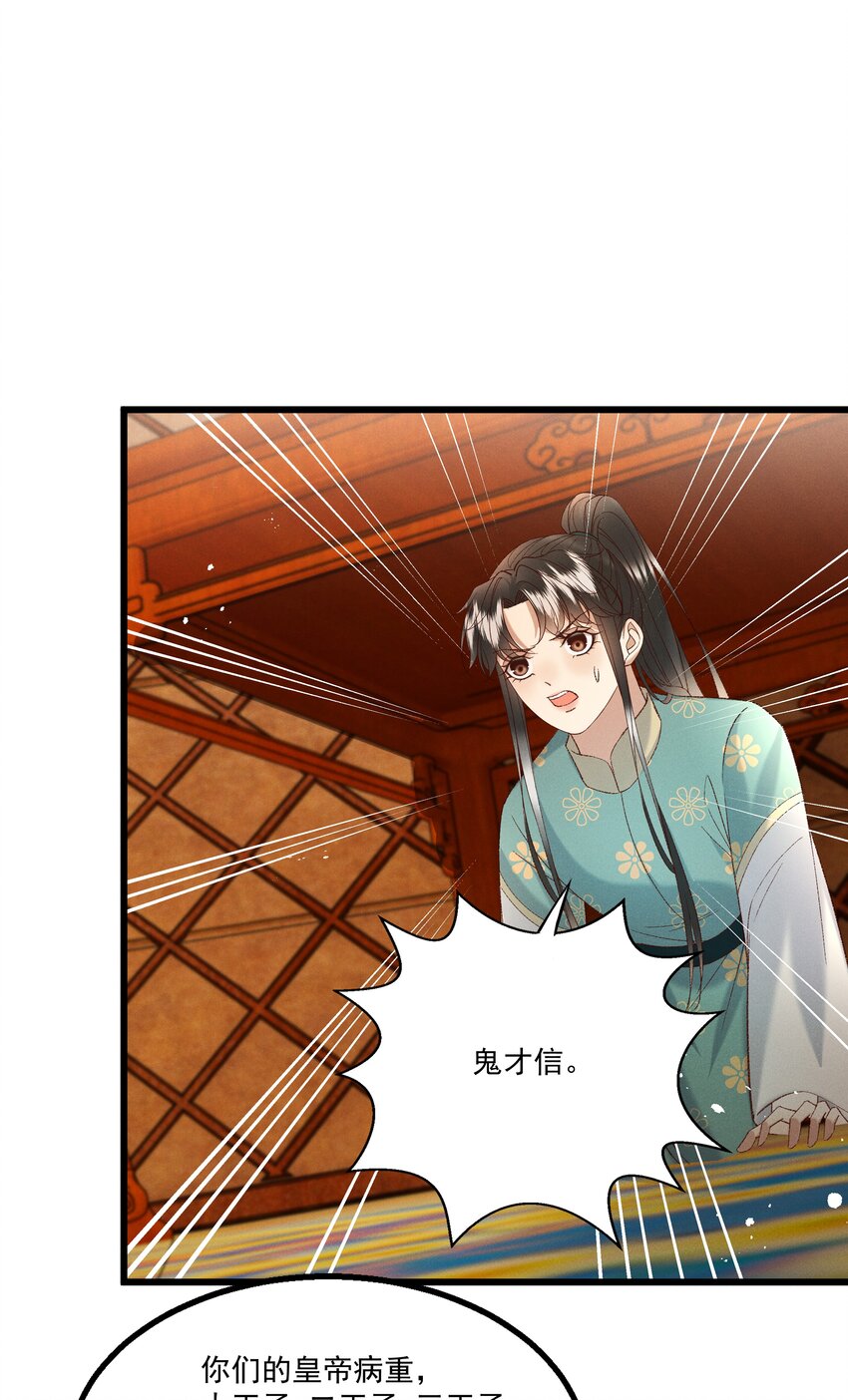 053 他也是个王子...？-第55话