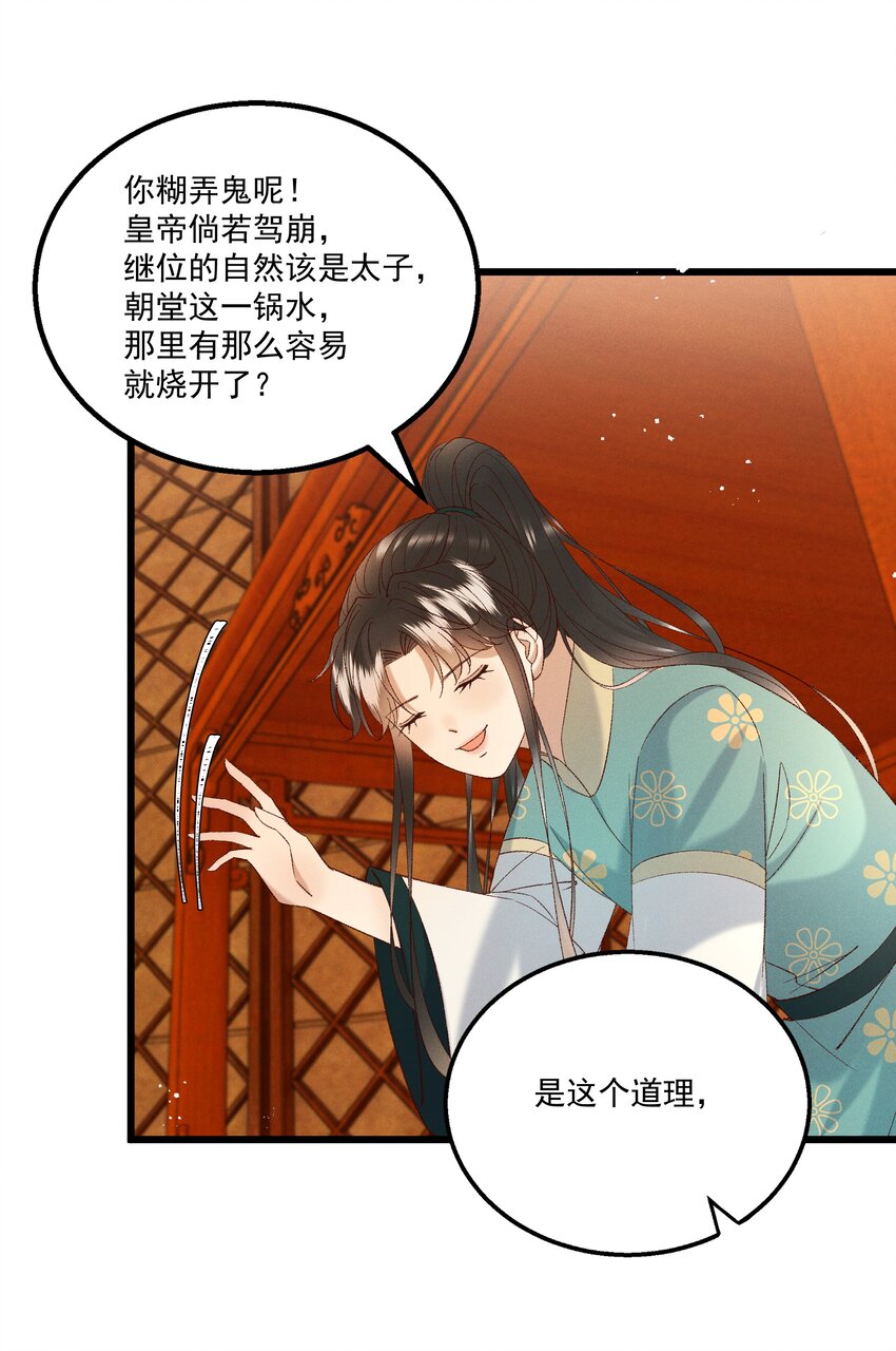 053 他也是个王子...？-第55话