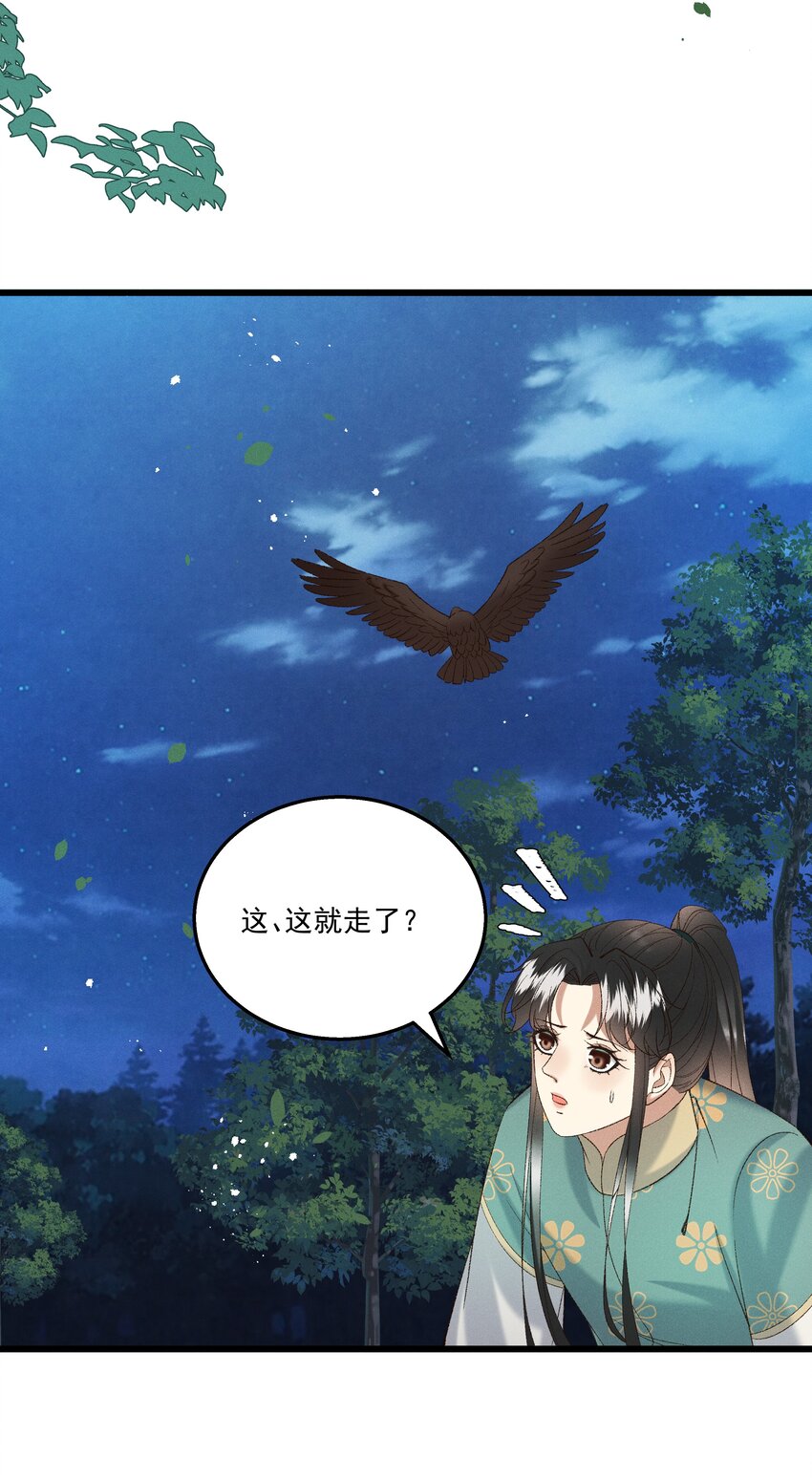 053 他也是个王子...？-第55话