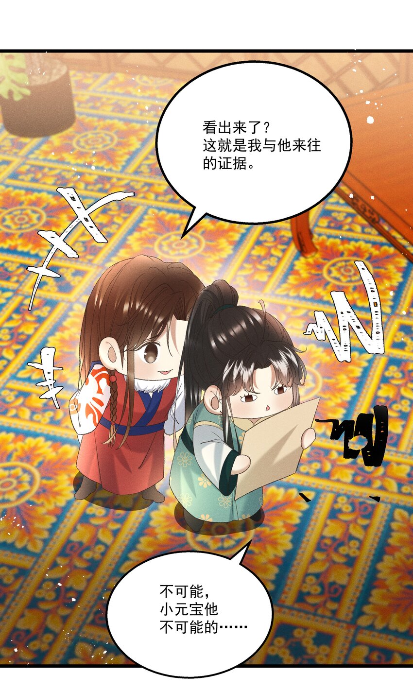 053 他也是个王子...？-第55话