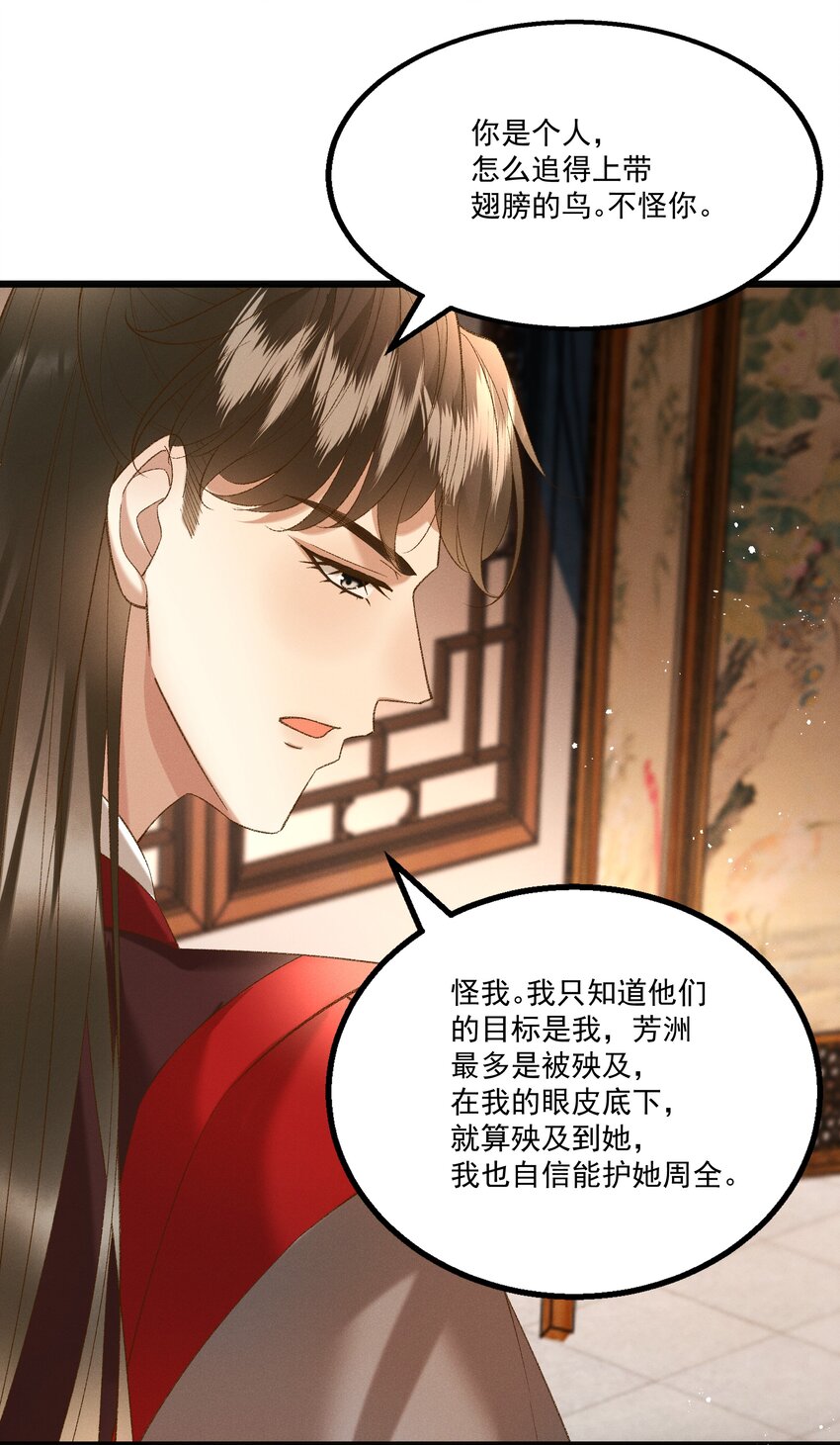 055 将计就计-第57话