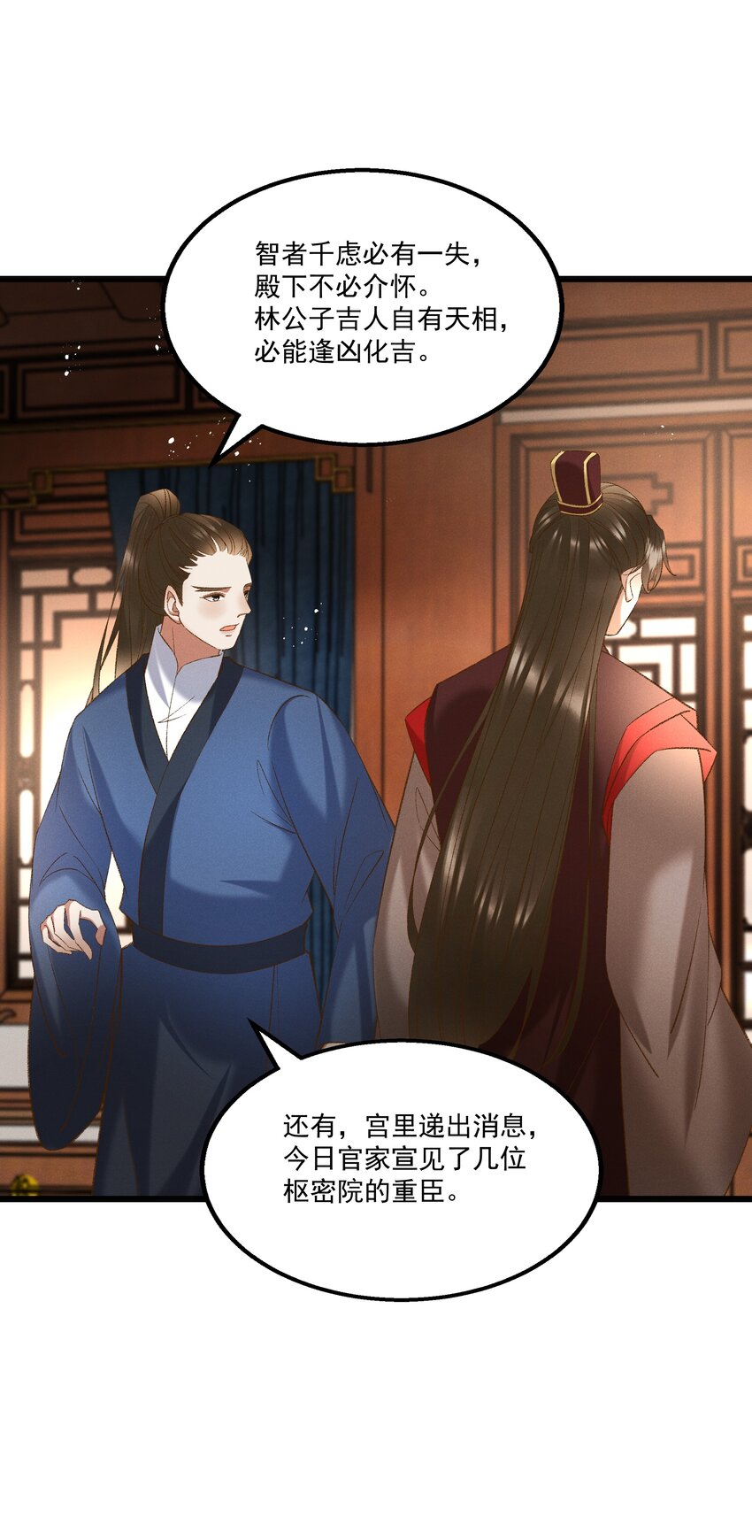 055 将计就计-第57话