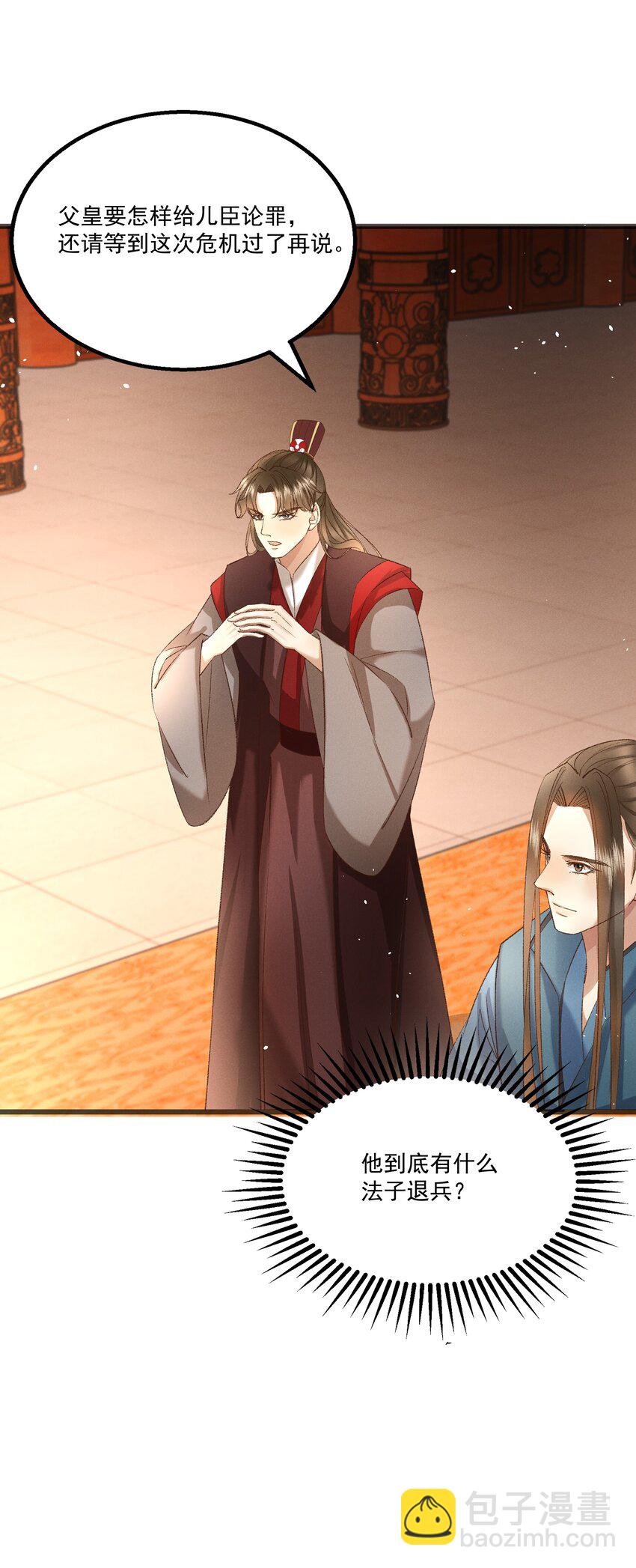 055 将计就计-第57话