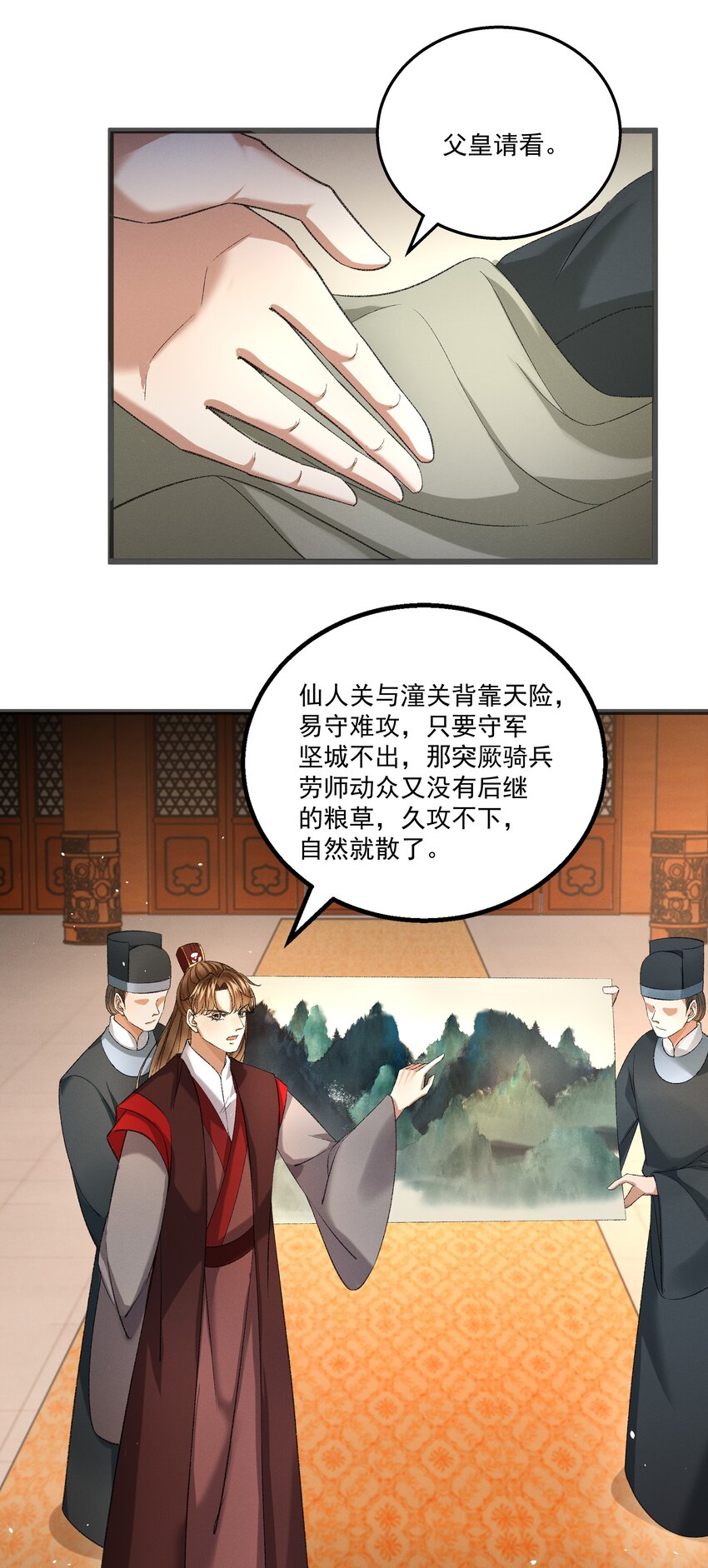 055 将计就计-第57话