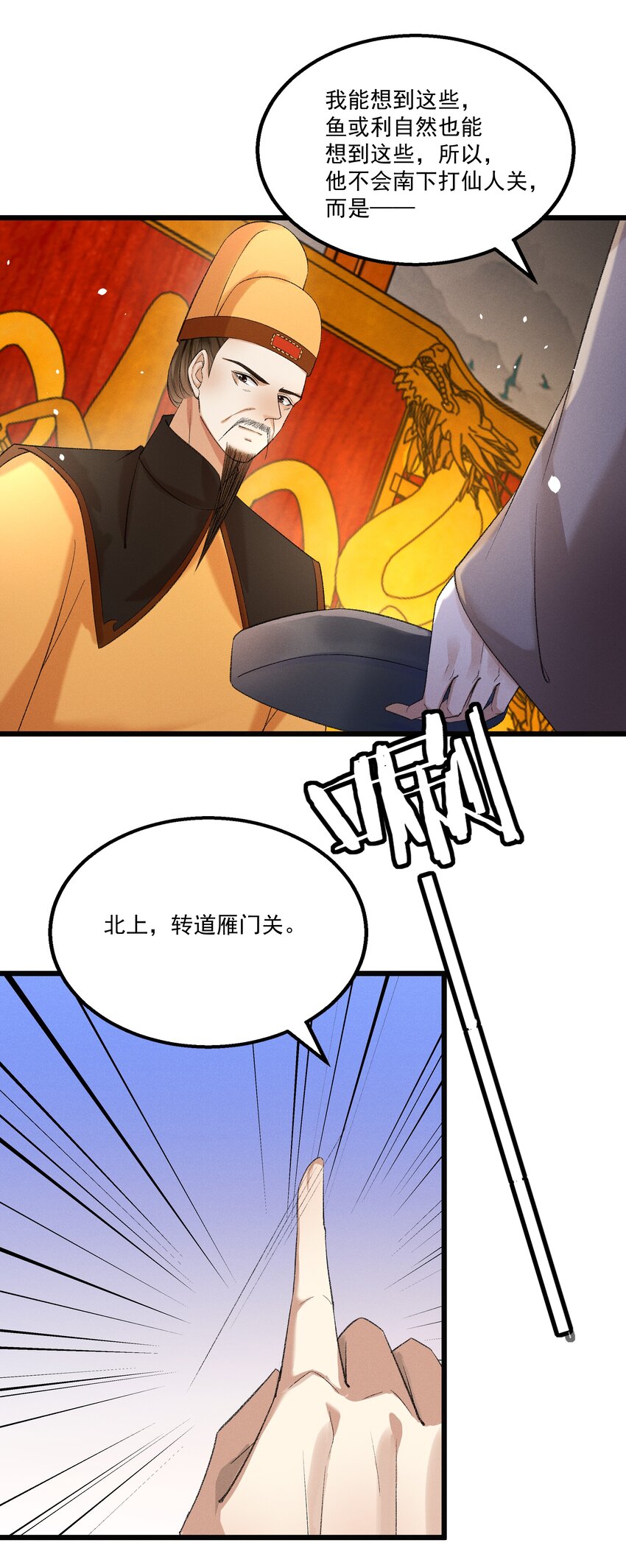 055 将计就计-第57话