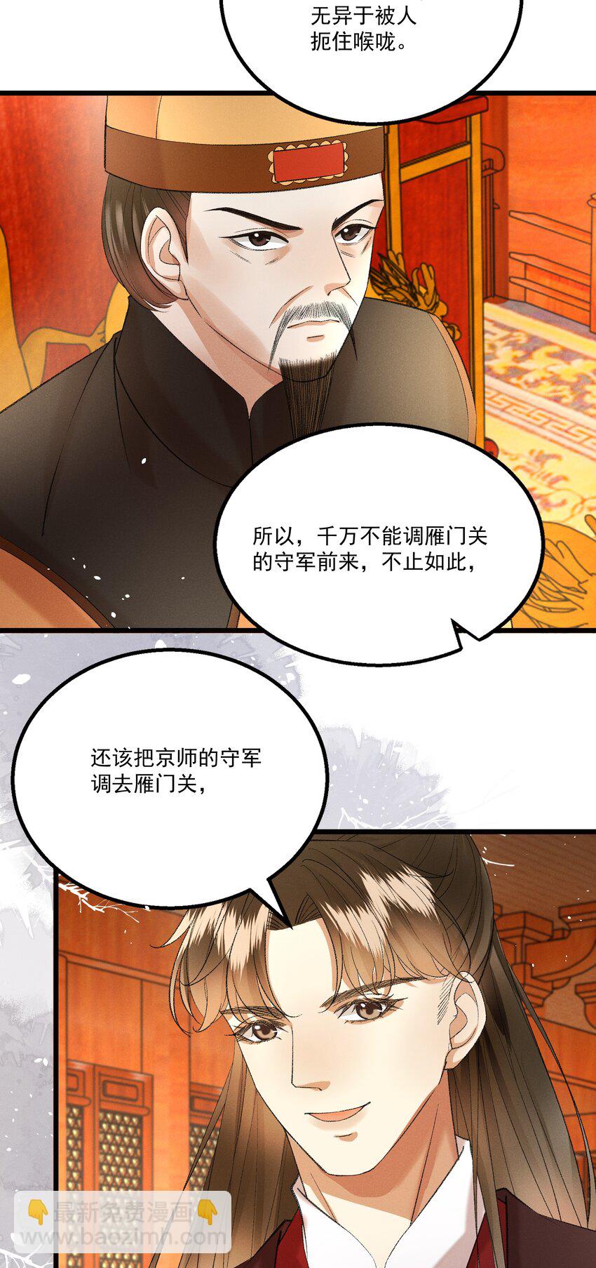 055 将计就计-第57话