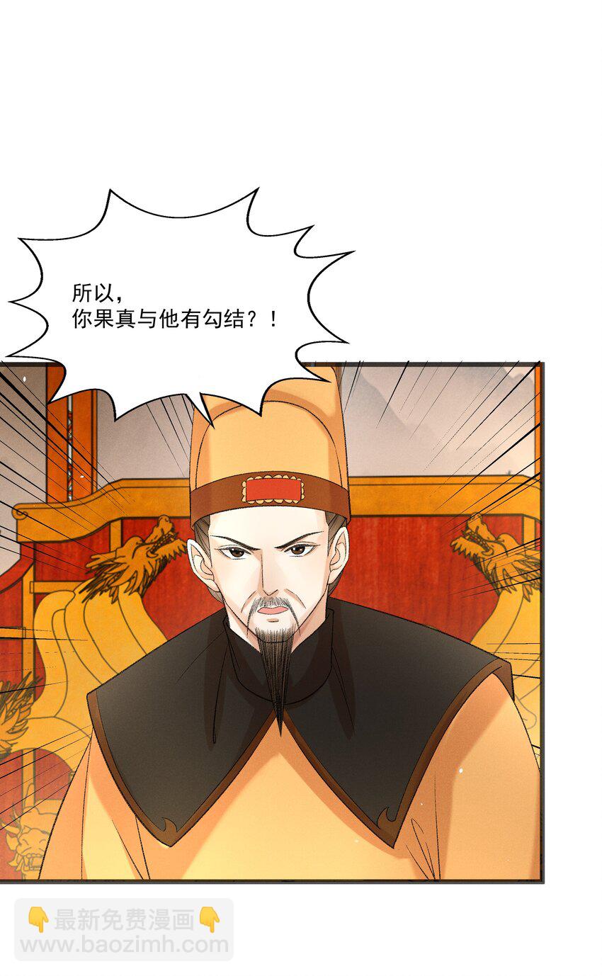 055 将计就计-第57话