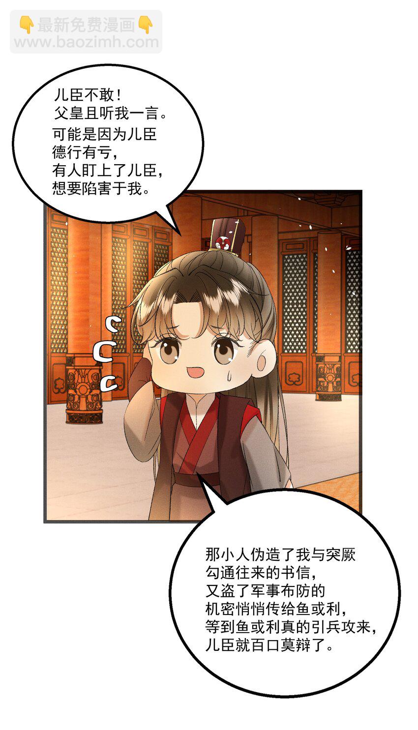 055 将计就计-第57话