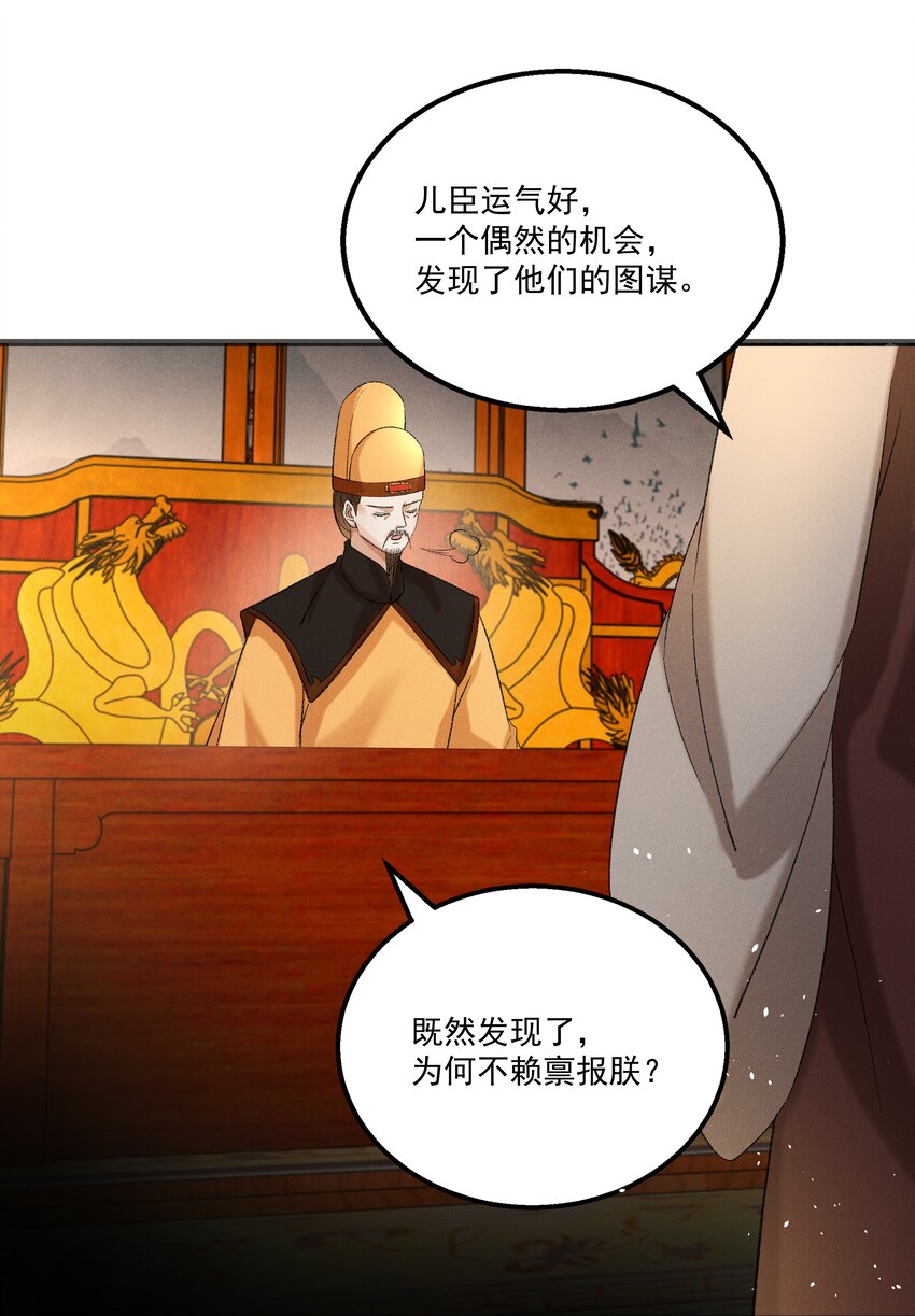 055 将计就计-第57话