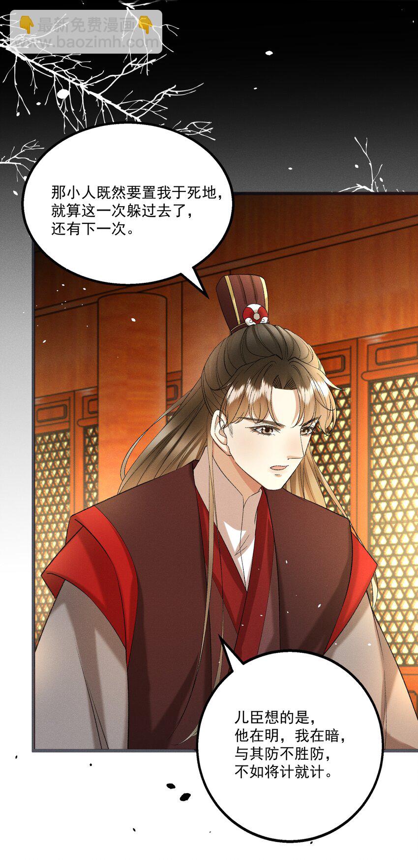 055 将计就计-第57话