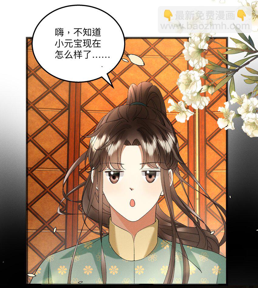 057 永远在一起(1/2)-第59话