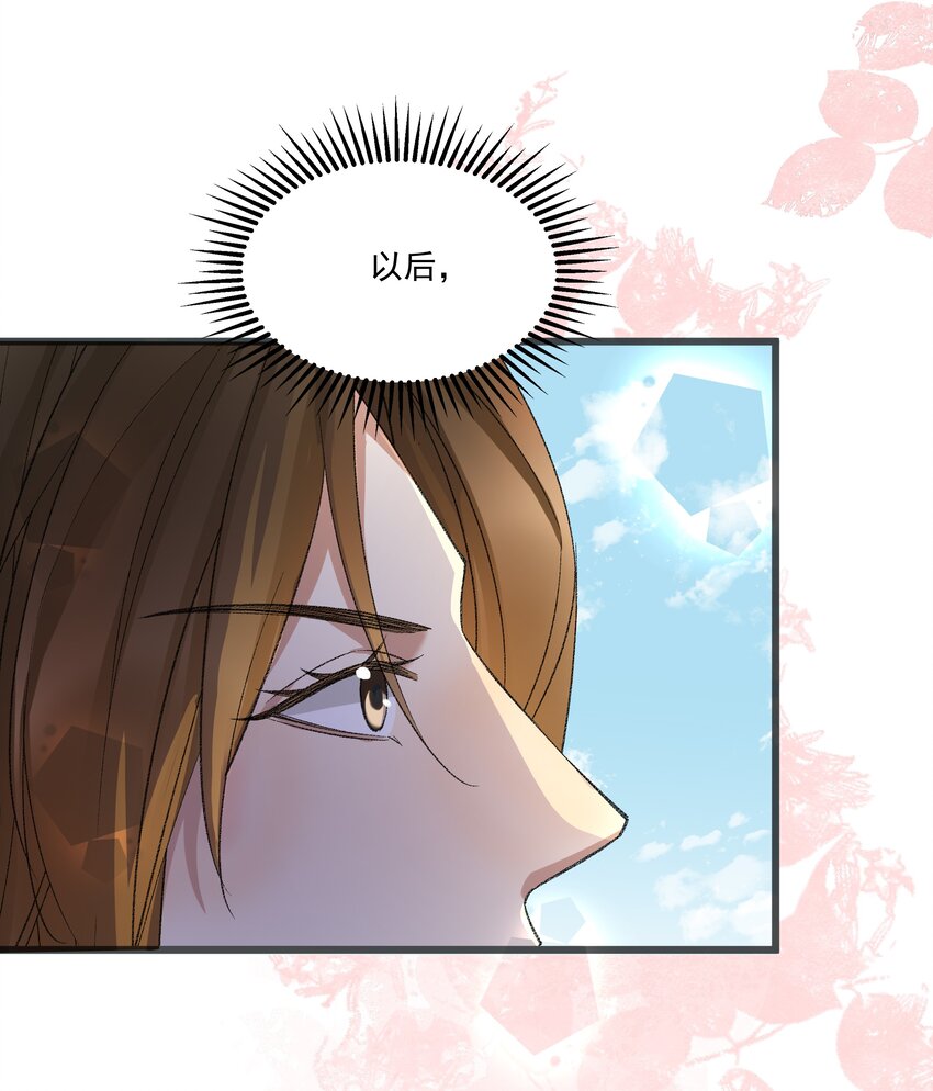 057 永远在一起(1/2)-第59话