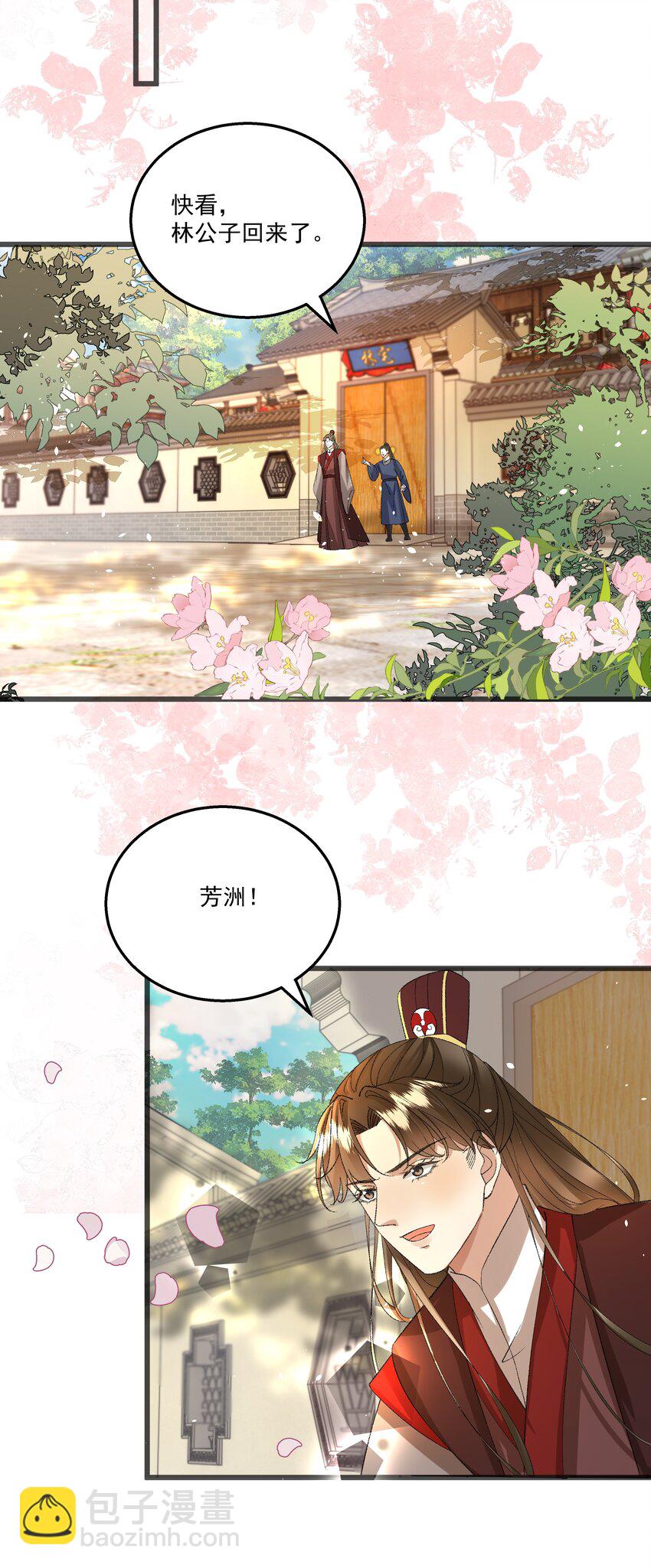 057 永远在一起(1/2)-第59话