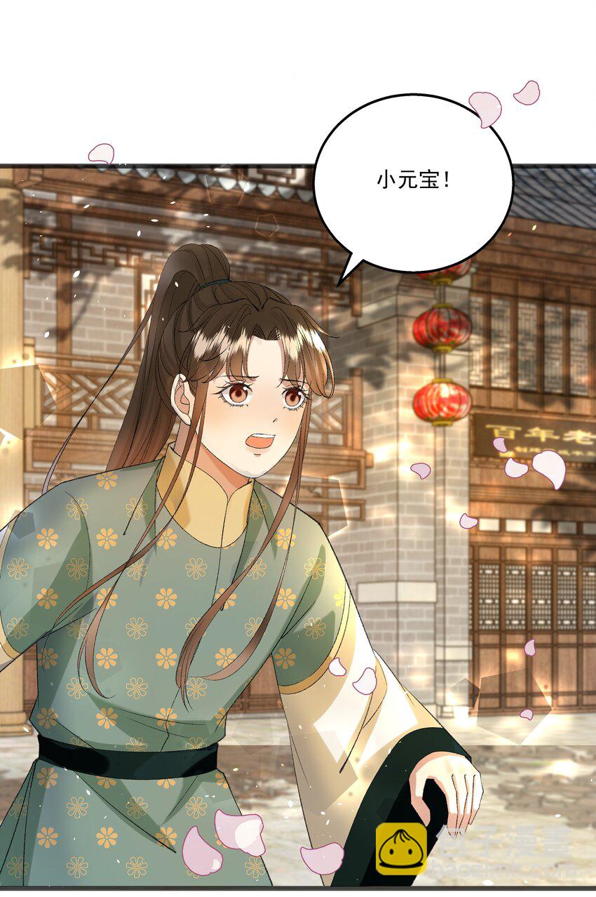 057 永远在一起(1/2)-第59话