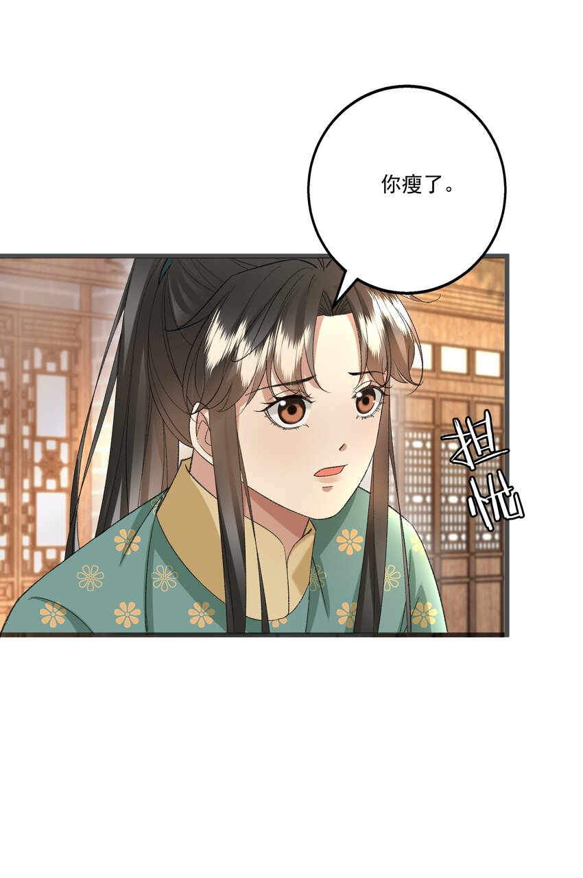 057 永远在一起(1/2)-第59话