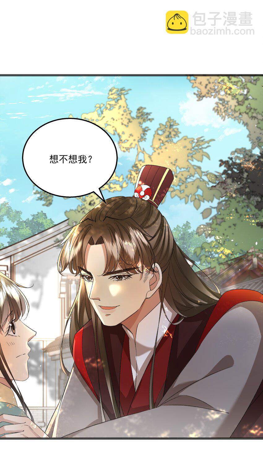 057 永远在一起(1/2)-第59话