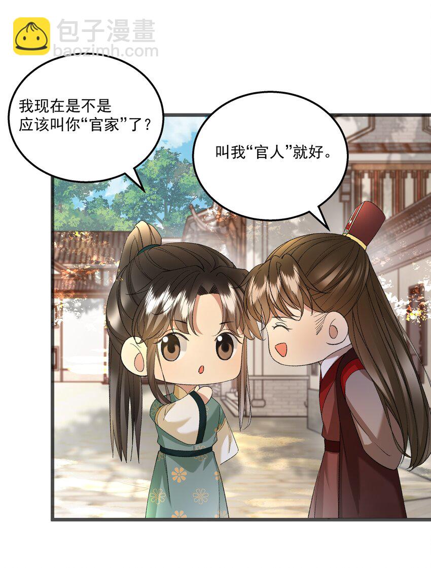 057 永远在一起(1/2)-第59话