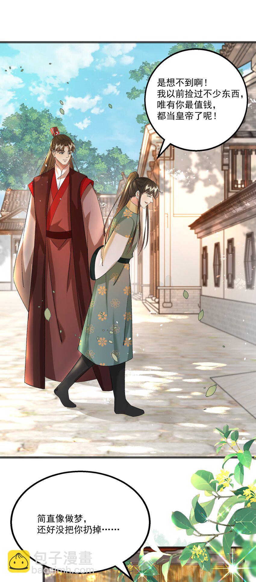 057 永远在一起(1/2)-第59话