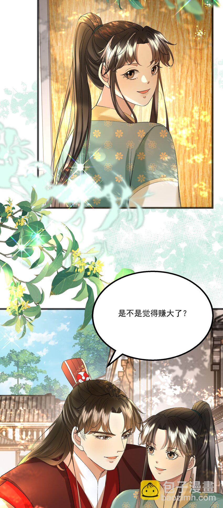 057 永远在一起(1/2)-第59话