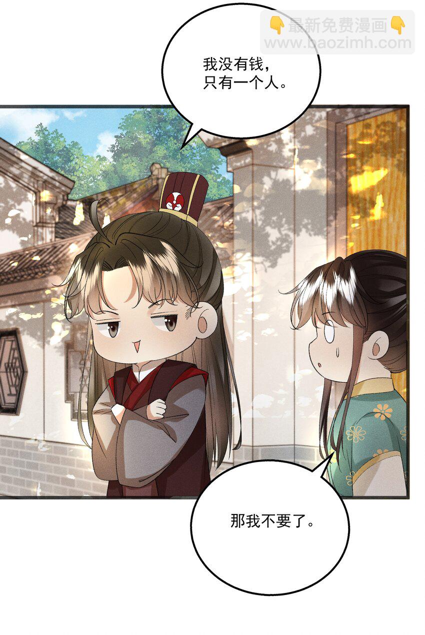 057 永远在一起(1/2)-第59话