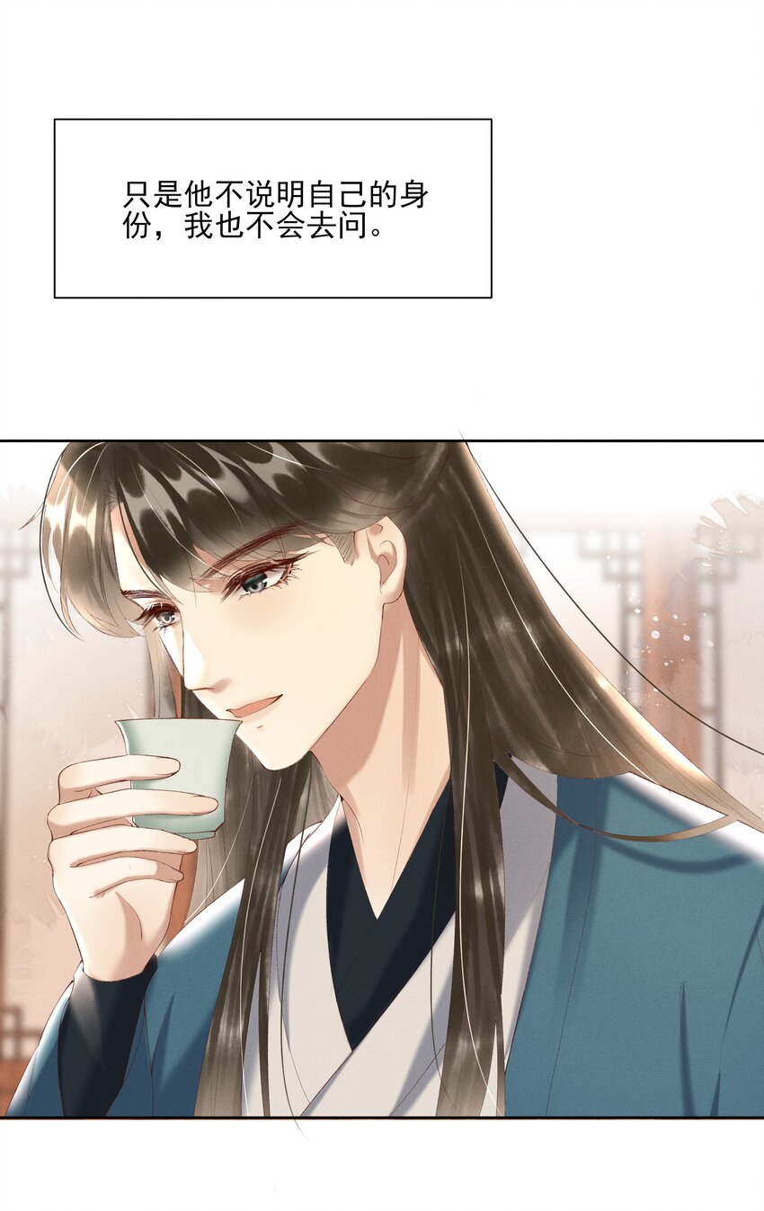 005 你会是我未来的夫婿-第7话