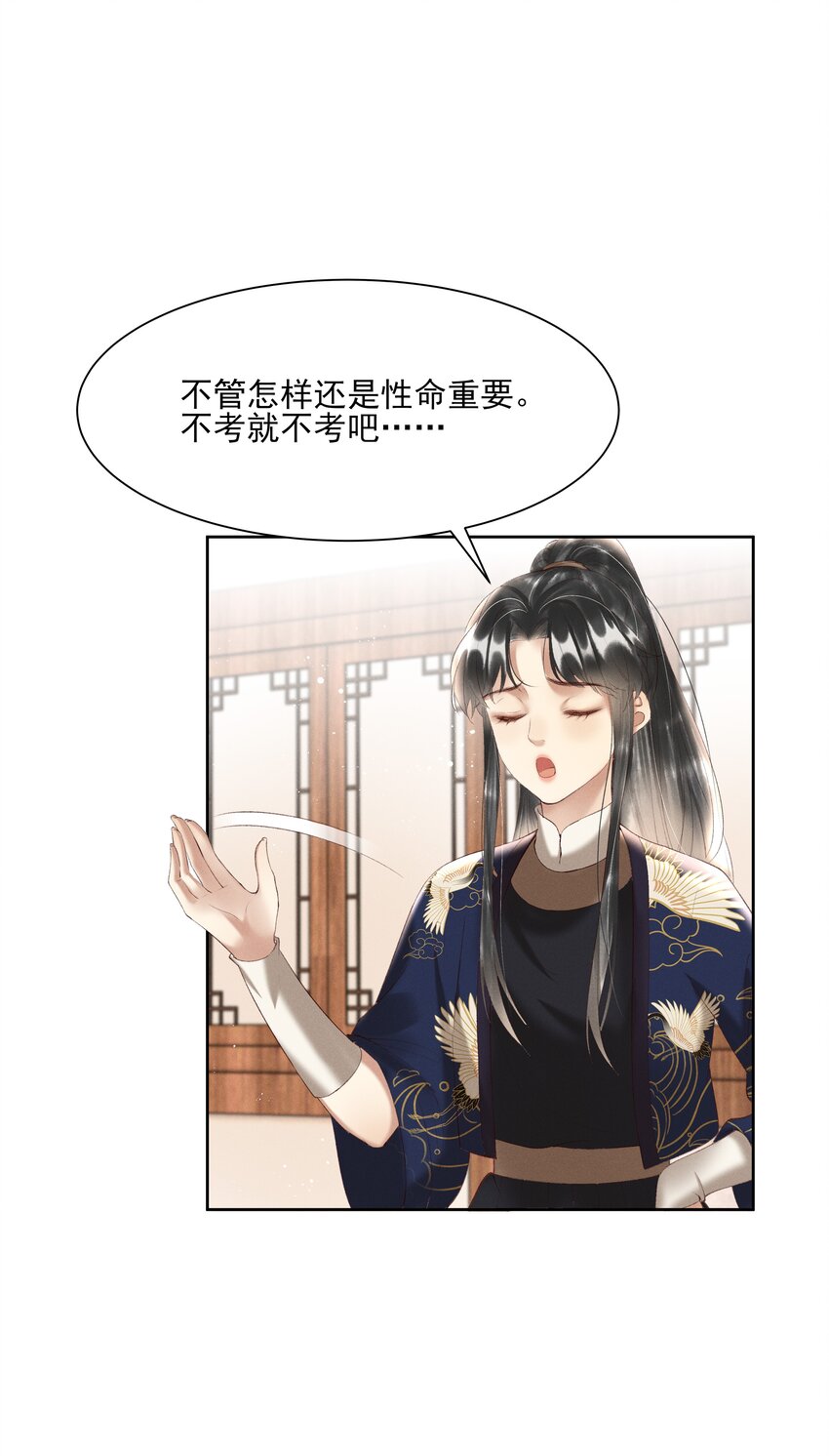 005 你会是我未来的夫婿-第7话