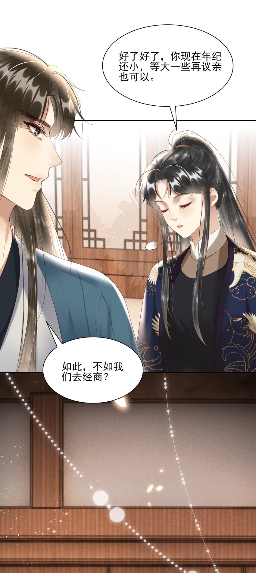 005 你会是我未来的夫婿-第7话