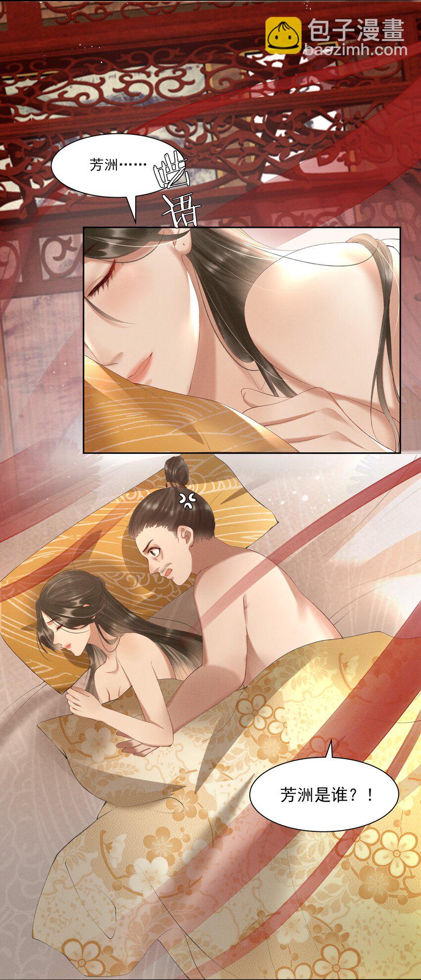 005 你会是我未来的夫婿-第7话