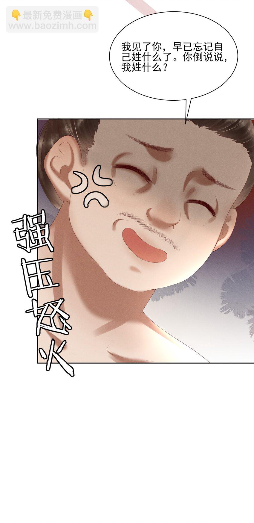 005 你会是我未来的夫婿-第7话