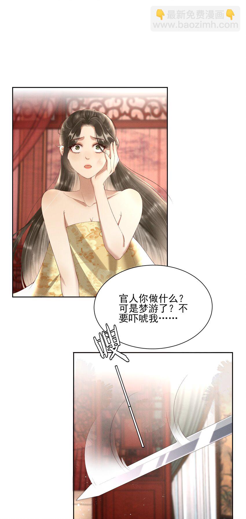 005 你会是我未来的夫婿-第7话