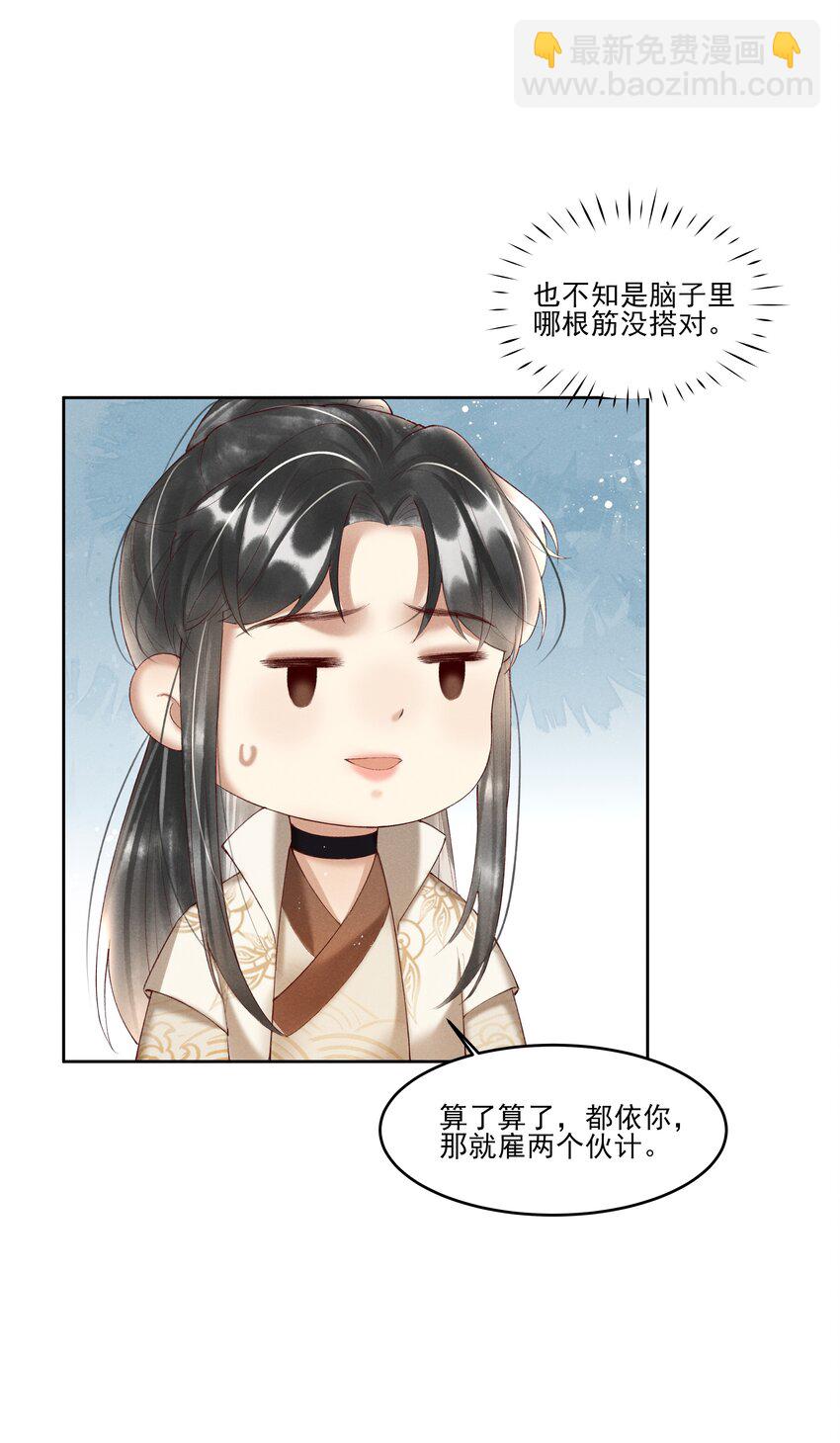 007 有人告你杀人！(1/2)-第9话