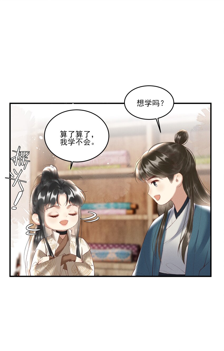 007 有人告你杀人！(1/2)-第9话