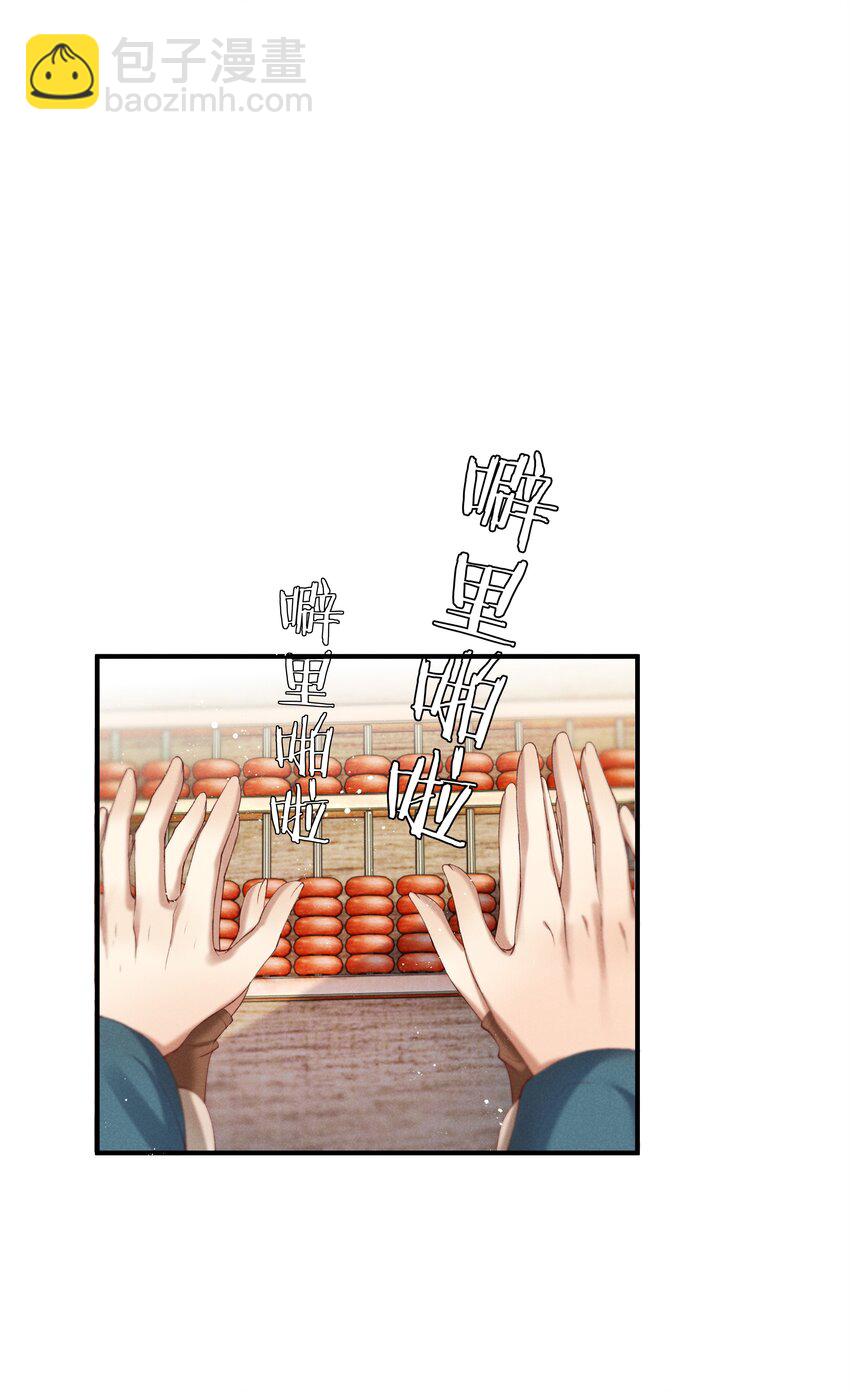 007 有人告你杀人！(1/2)-第9话