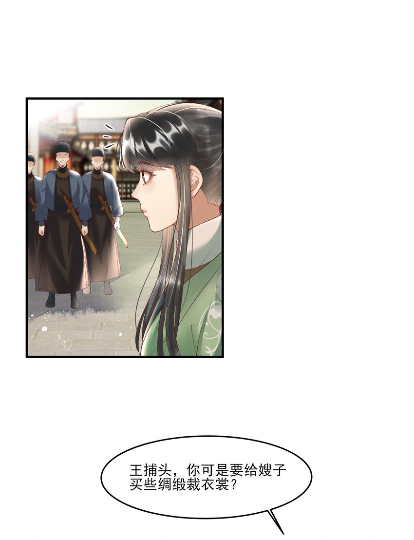 007 有人告你杀人！(1/2)-第9话