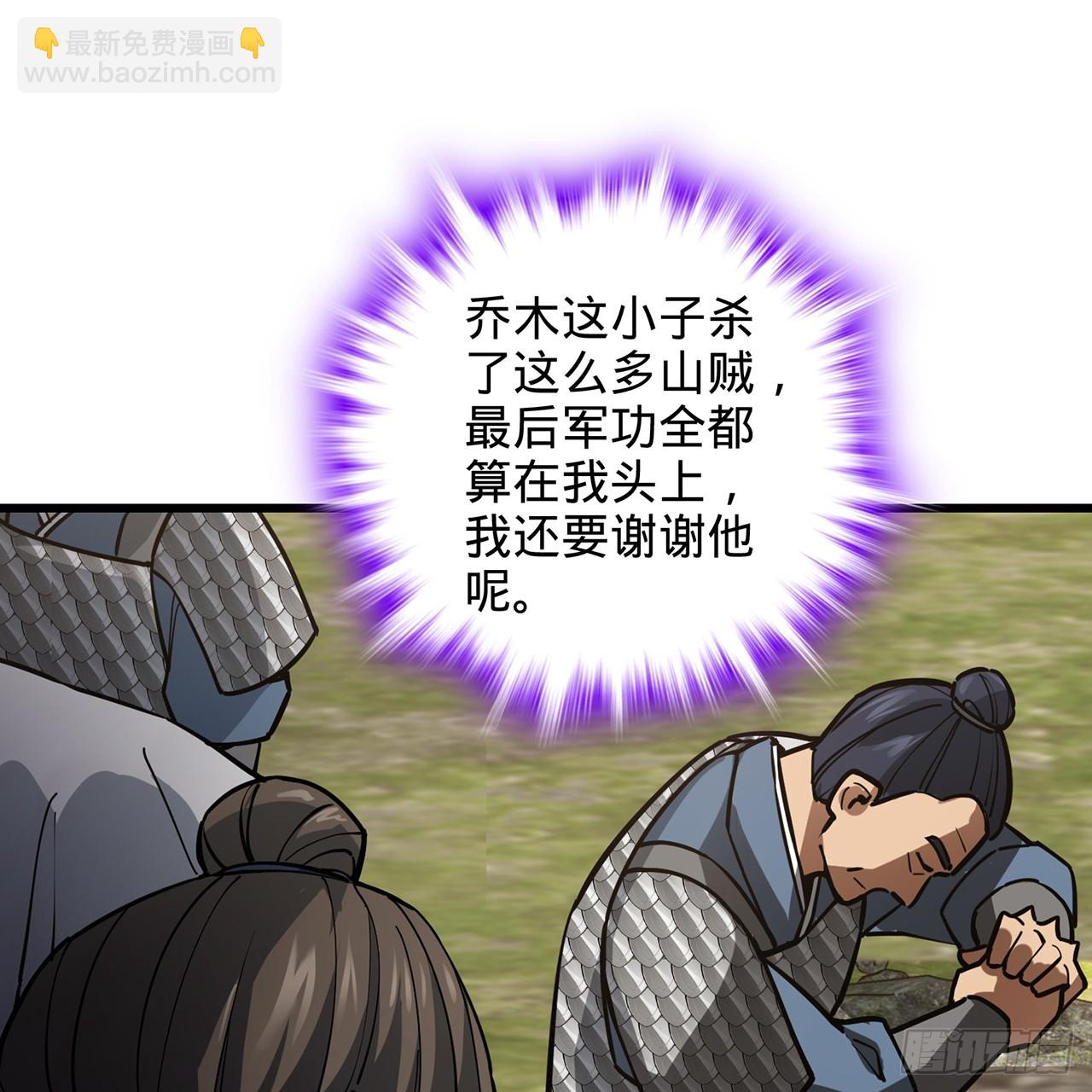 08回-山贼王宋河(1/3)-第9话