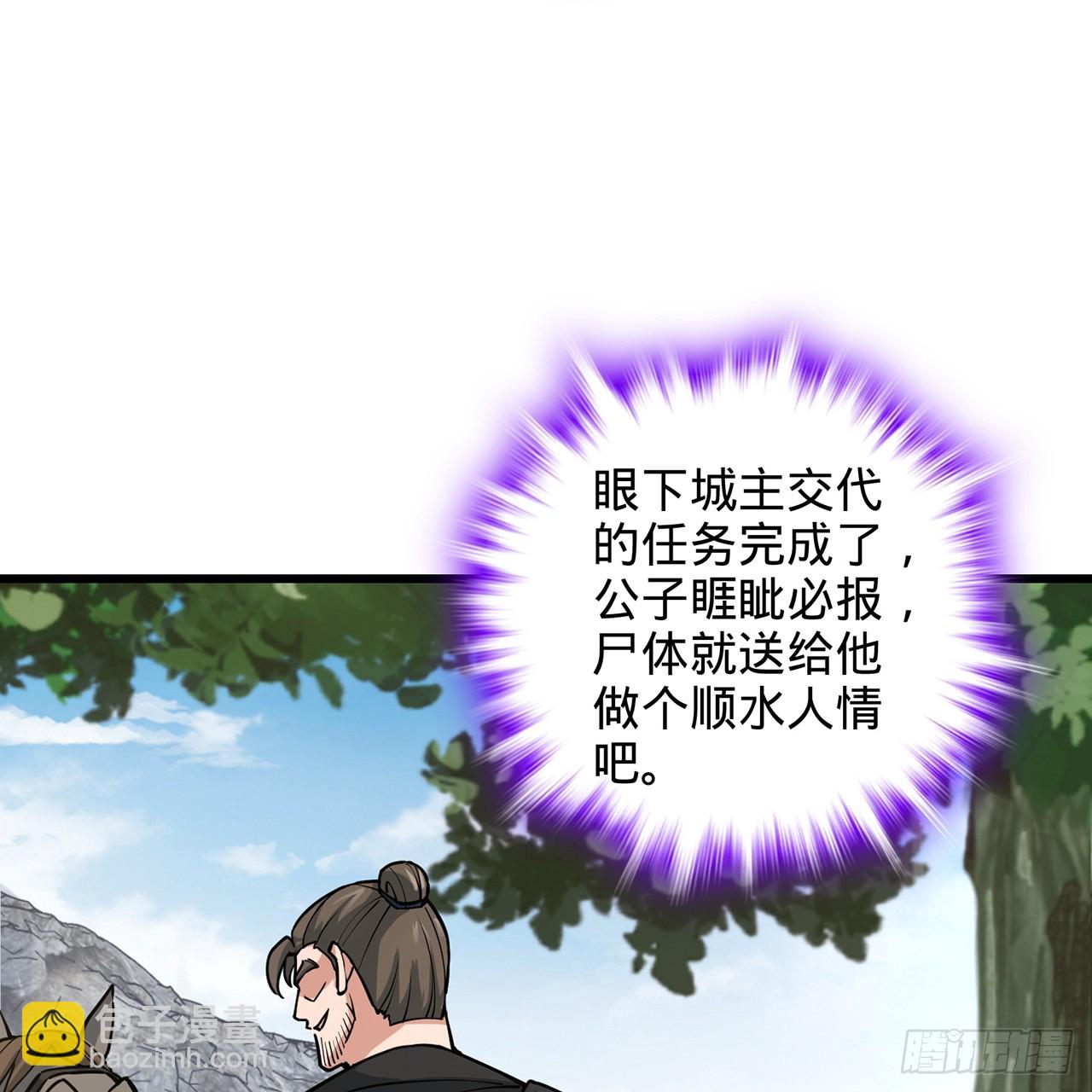 08回-山贼王宋河(1/3)-第9话