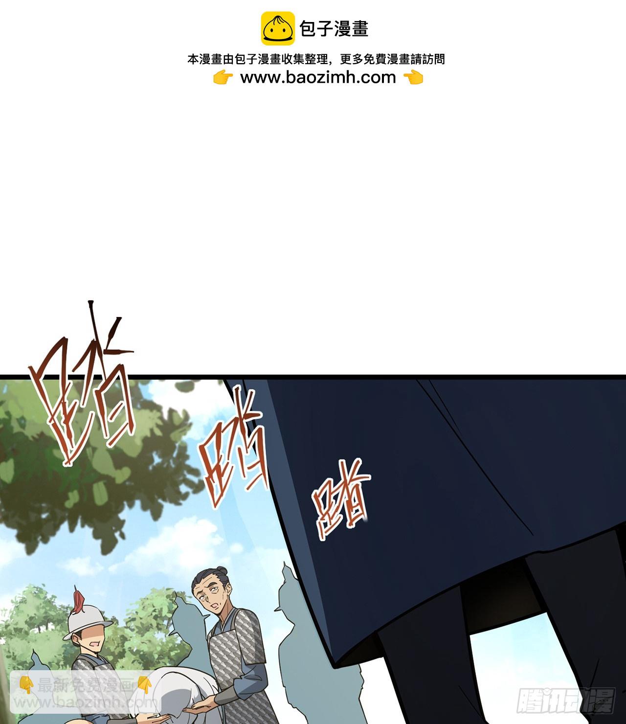 08回-山贼王宋河(1/3)-第9话