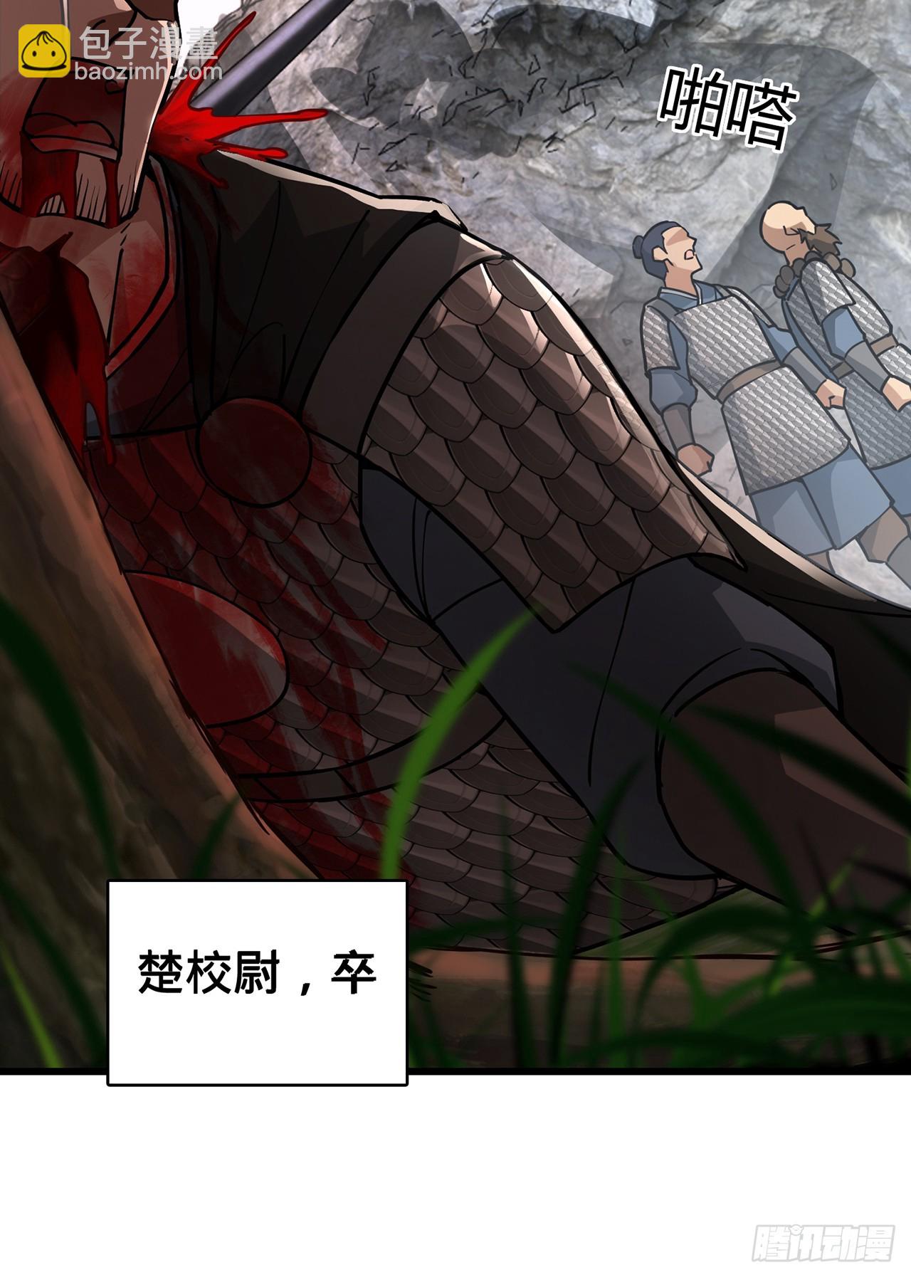 08回-山贼王宋河(1/3)-第9话