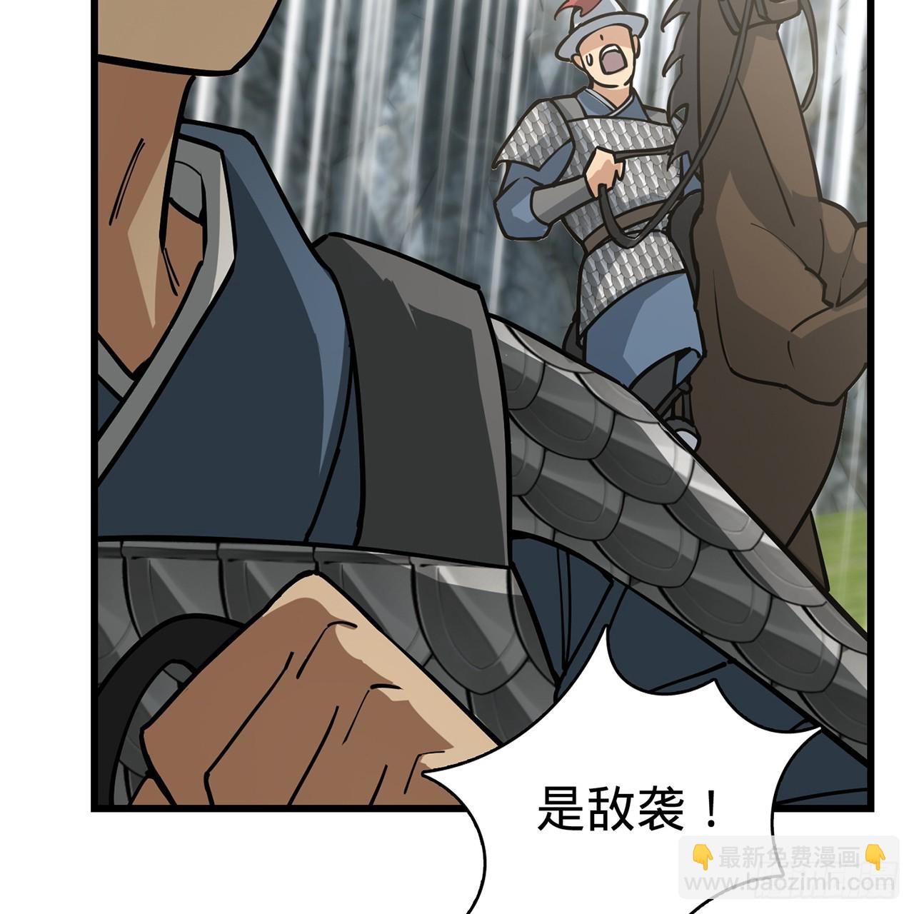 08回-山贼王宋河(1/3)-第9话