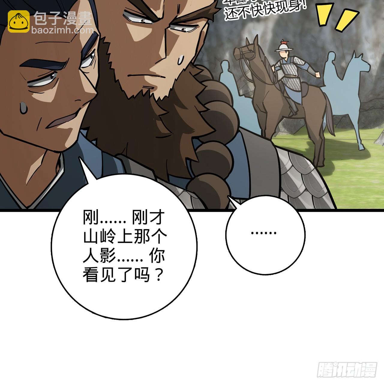 08回-山贼王宋河(1/3)-第9话