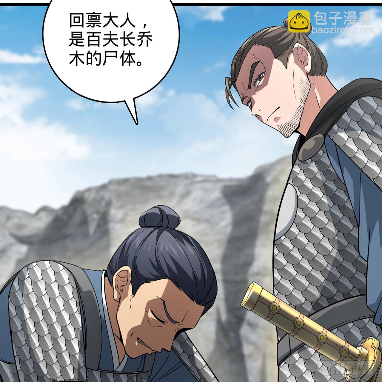 08回-山贼王宋河(1/3)-第9话