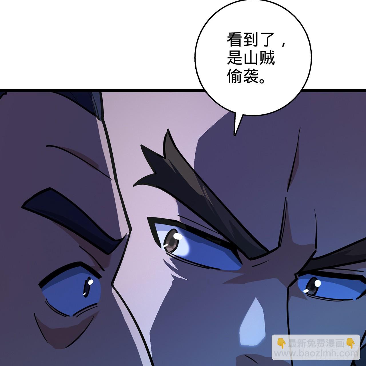 08回-山贼王宋河(1/3)-第9话