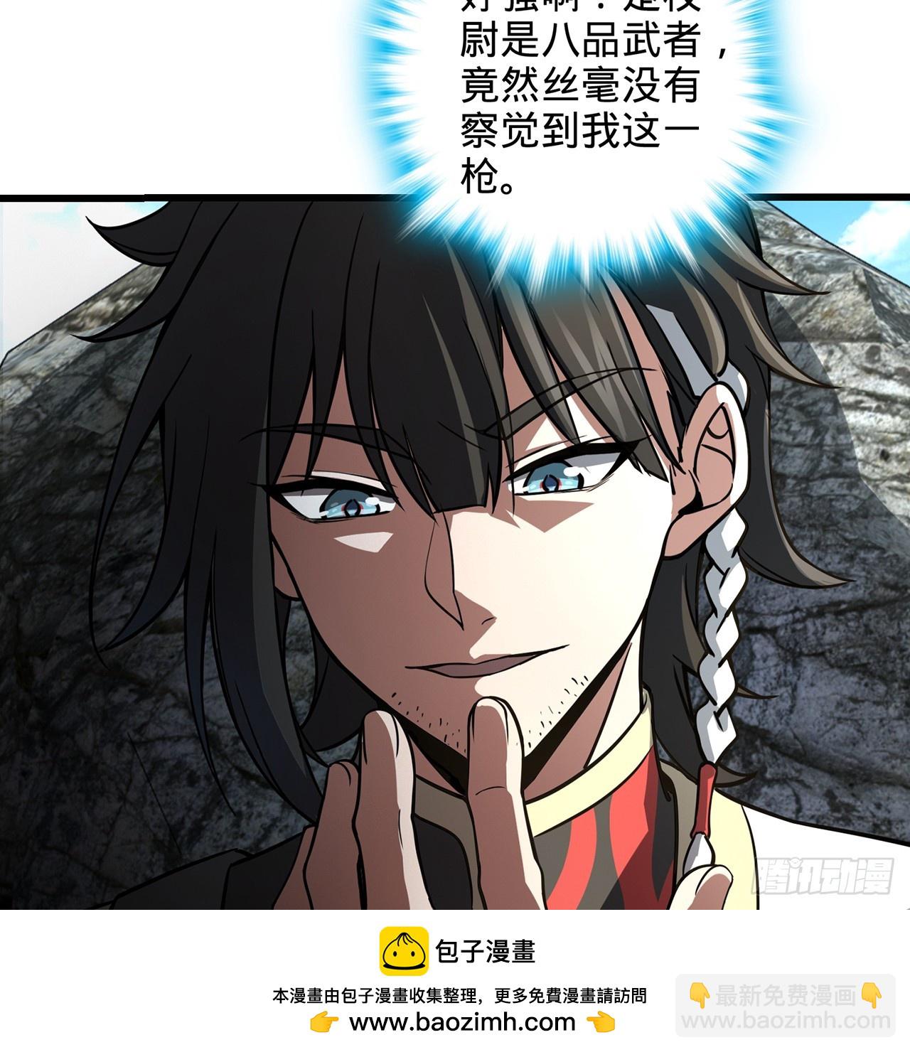 08回-山贼王宋河(1/3)-第9话