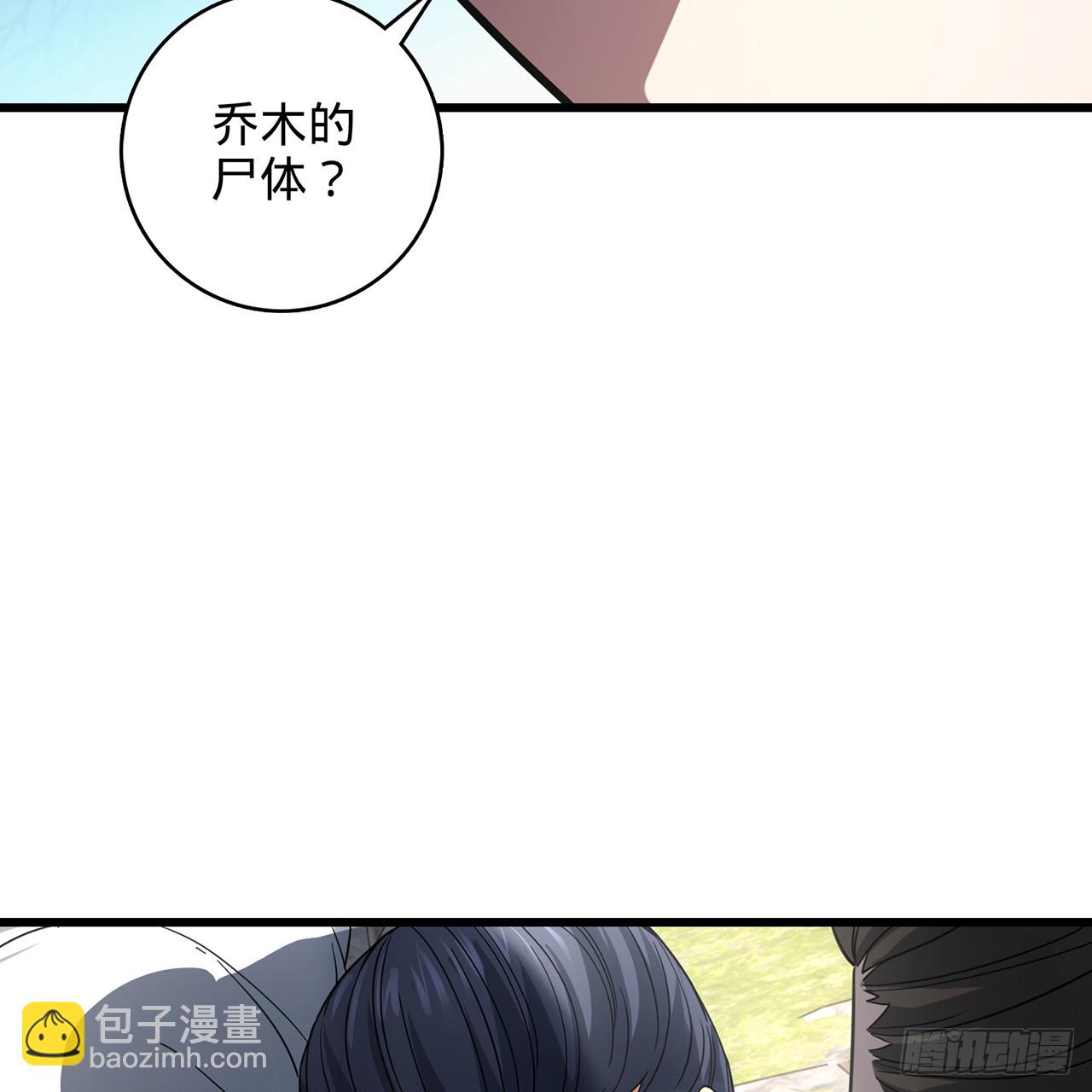 08回-山贼王宋河(1/3)-第9话