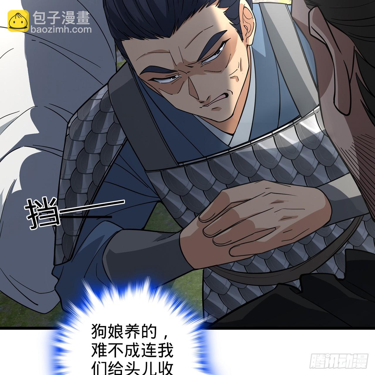 08回-山贼王宋河(1/3)-第9话