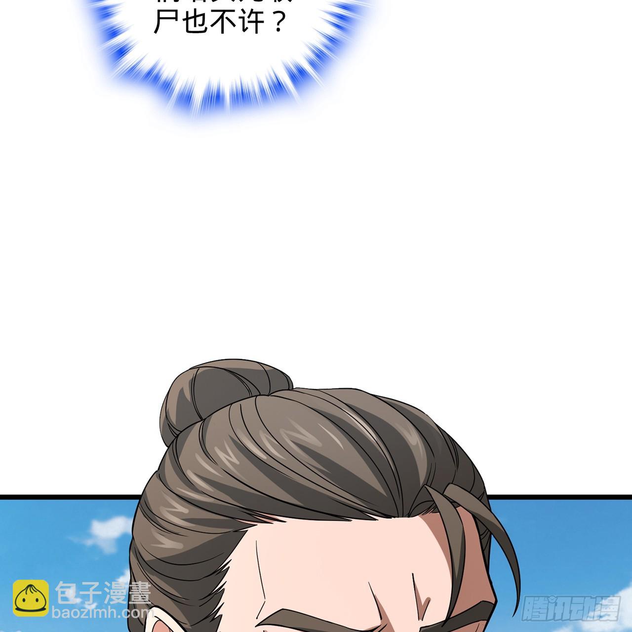 08回-山贼王宋河(1/3)-第9话