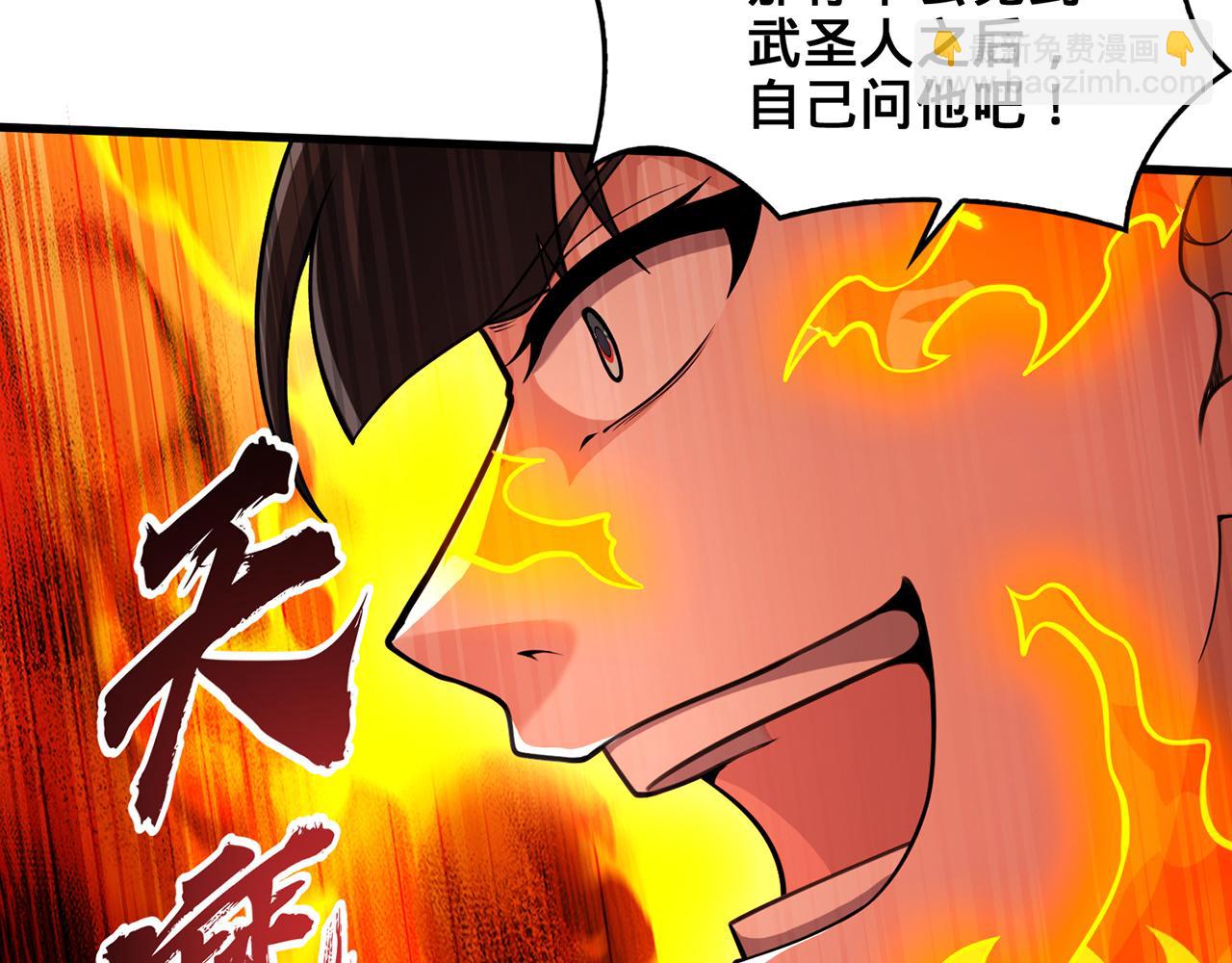 第97话-不是幻觉(1/4)-第99话