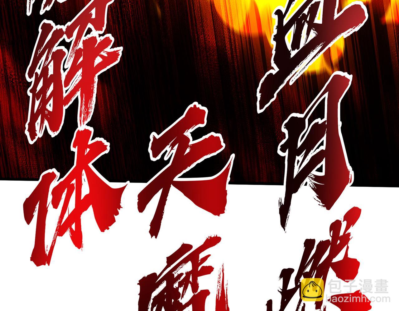 第97话-不是幻觉(1/4)-第99话